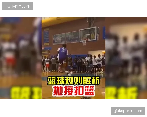 干扰球是什么规则？篮球比赛中如何判罚干扰球？
