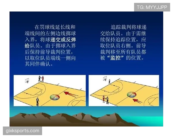 篮球裁判视角下扣篮干扰规则的具体判定标准与执行细节 篮球裁判视角下扣篮干扰规则的具体判定标准与执行细节