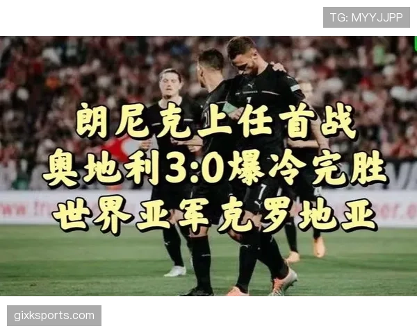 奥地利冲击2026世界杯阵容前瞻:萨比策领衔,阿瑙托维奇还能撑多久 奥地利冲击2026世界杯阵容前瞻:萨比策领衔,阿瑙托维奇还能撑多久